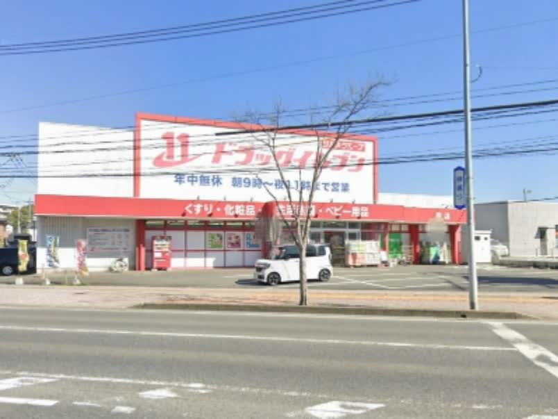 ドラックストア　ドラッグイレブン 原店（ドラッグストア）まで403m