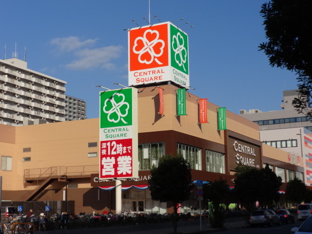 スーパー　ライフ　セントラルスクエア西宮原店（スーパー）まで500m