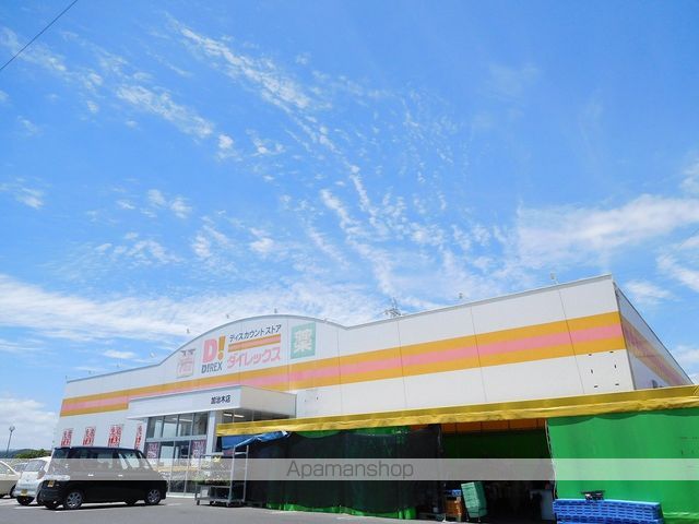 ドラックストア　ダイレックス加治木店（ドラッグストア）まで750m