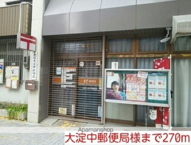 郵便局　大淀中郵便局様（郵便局）まで270m