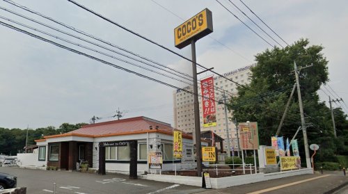 飲食店　ココスおもちゃのまち店（飲食店）まで1098m