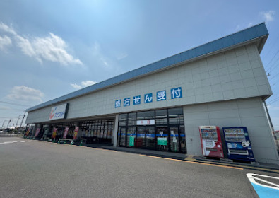 ドラックストア　カワチ薬品 おもちゃのまち東店（ドラッグストア）まで824m