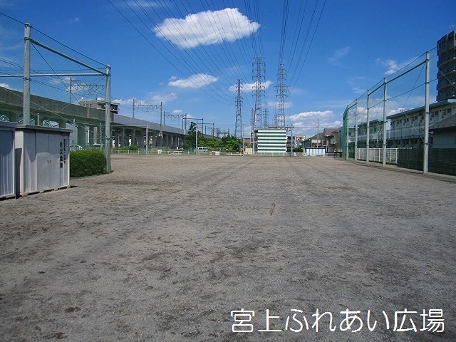 公園　宮上ふれあい広場（公園）まで295m