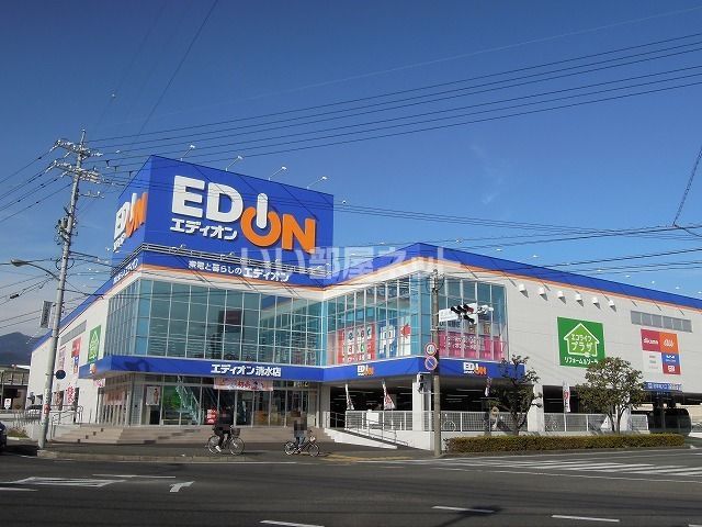 その他　エディオン清水店（その他）まで451m