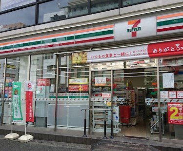 コンビニ　セブン-イレブン 王子１丁目店（コンビニ）まで289m