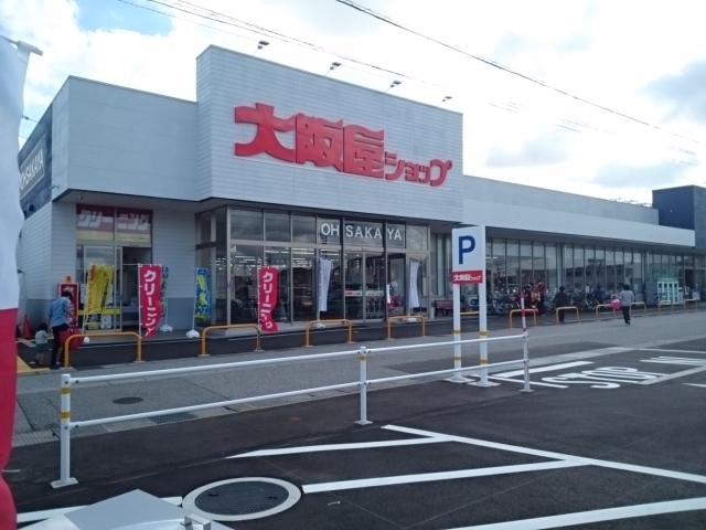 スーパー　大阪屋ショップ 秋吉店（スーパー）まで397m