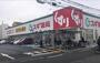ドラックストア　スギ薬局堺旭ケ丘店（ドラッグストア）まで1084m