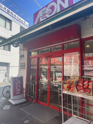 スーパー　まいばすけっと 鶴ヶ峰駅北店（スーパー）まで2105m