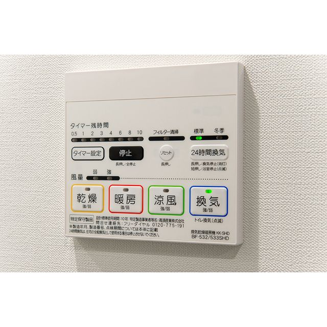その他設備