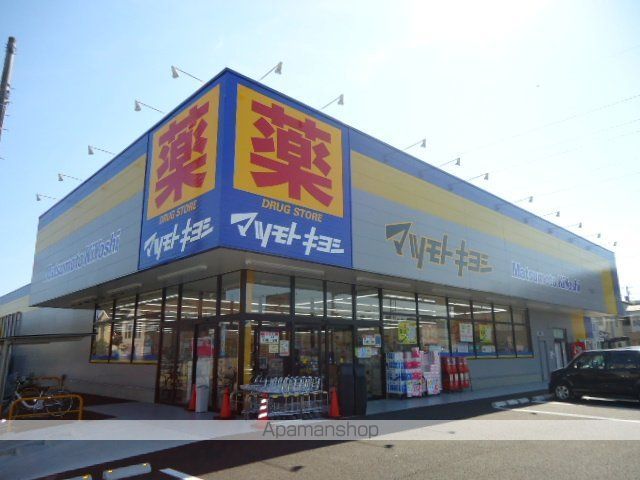 その他　ドラッグストアマツモトキヨシ新田東二丁目店（その他）まで630m
