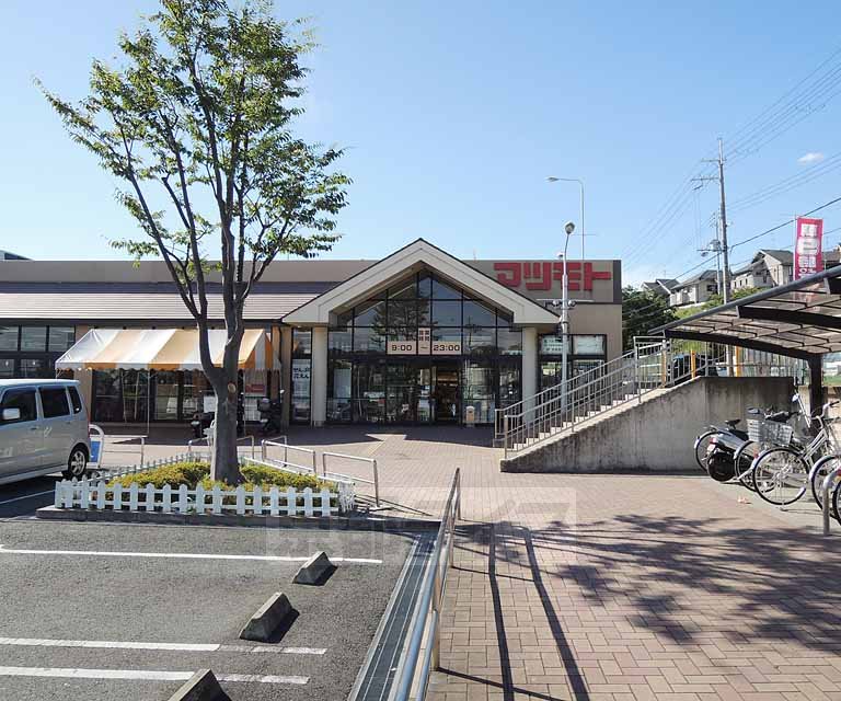 スーパー　マツモト　大原野店（スーパー）まで250m