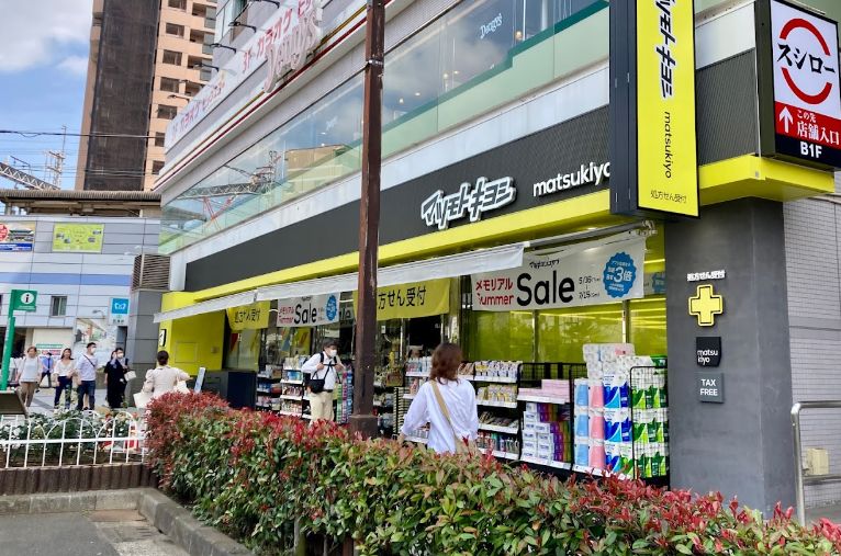 ドラックストア　マツモトキヨシ町屋駅前店（ドラッグストア）まで432m