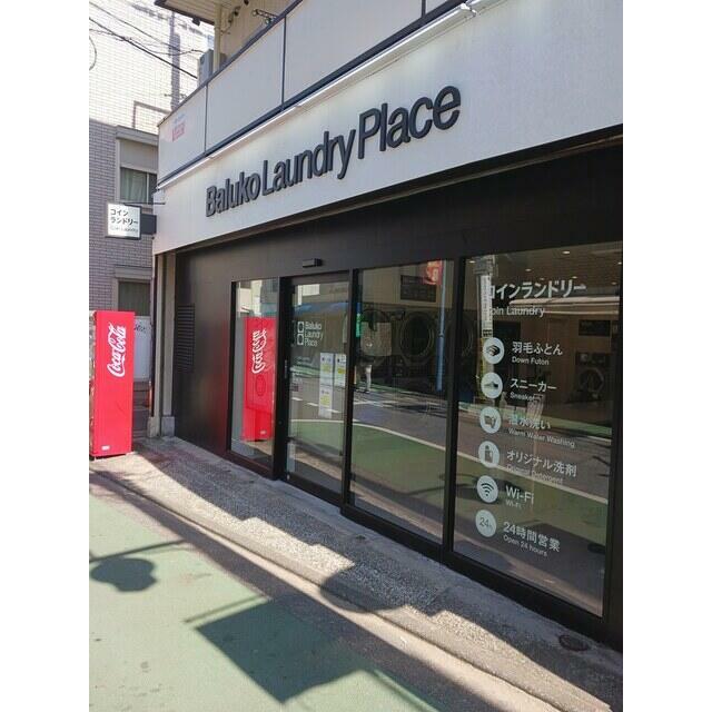 その他　コインランドリー（その他）まで205m