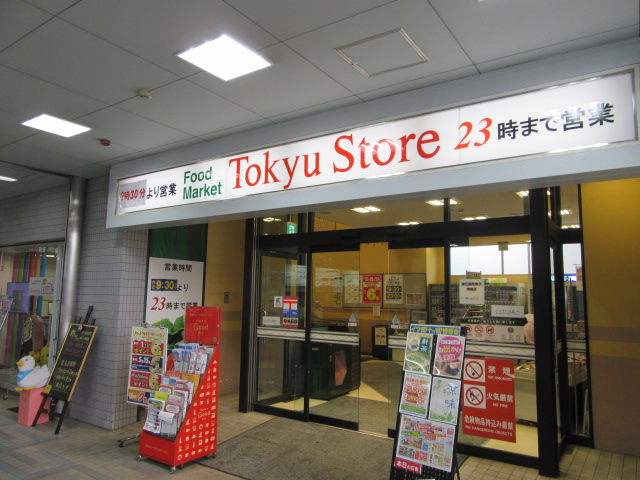 スーパー　東急ストア荏原中延店（スーパー）まで427m