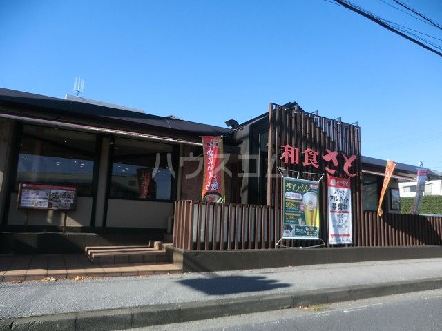飲食店　和食さと 東習志野店（飲食店）まで466m