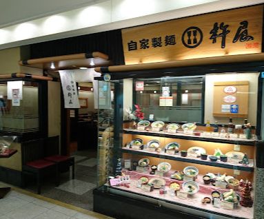 飲食店　杵屋なんばO’CAT店（飲食店）まで280m