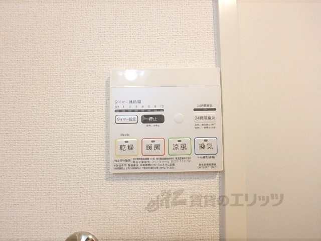 その他設備　浴室乾燥機リモコン