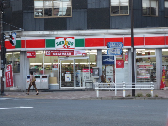 コンビニ　サンクス菊川駅前店（コンビニ）まで81m