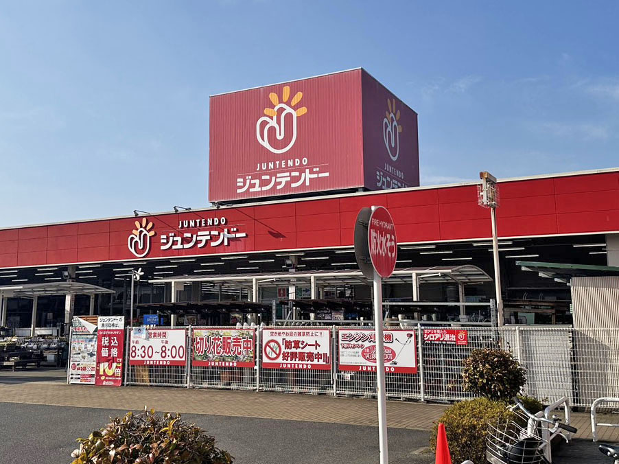 ホームセンター　ホームセンタージュンテンドー高屋店（ホームセンター）まで1731m