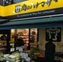 スーパー　Hanamasa Plus＋野方店（スーパー）まで155m