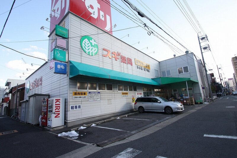ドラックストア　スギ薬局浄心店（ドラッグストア）まで629m
