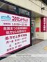 ドラックストア　コクミンドラッグ　えきマチ１丁目姪浜駅店（ドラッグストア）まで60m