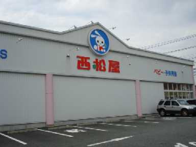 その他　ベビー用品　西松屋（その他）まで900m