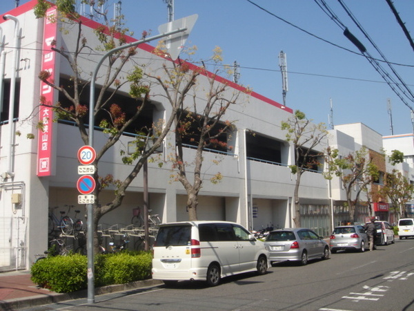 スーパー　松源大阪狭山店（スーパー）まで1003m
