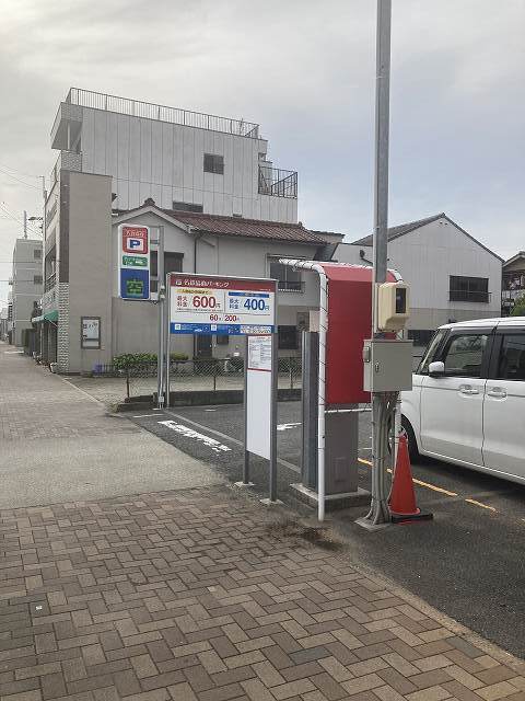 その他　コインパーキング（その他）まで200m