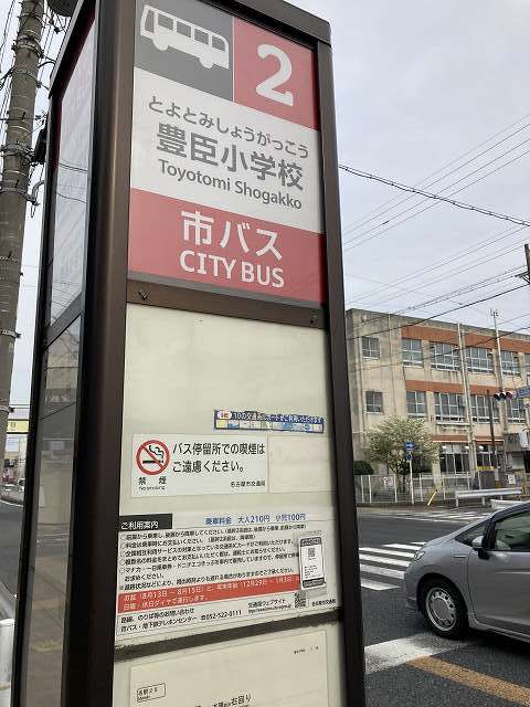 その他　バス停（その他）まで10m