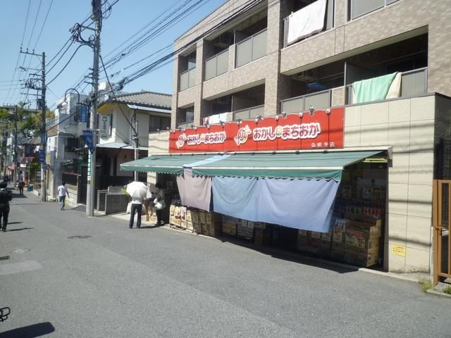スーパー　★★おかしのまちおか（スーパー）まで408m