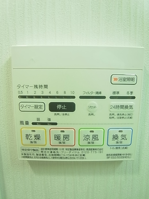 その他設備