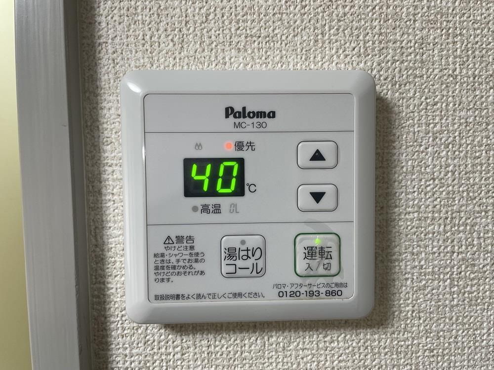 その他設備　給湯器リモコン
