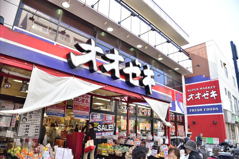 スーパー　スーパーオオゼキ戸越銀座店（スーパー）まで489m