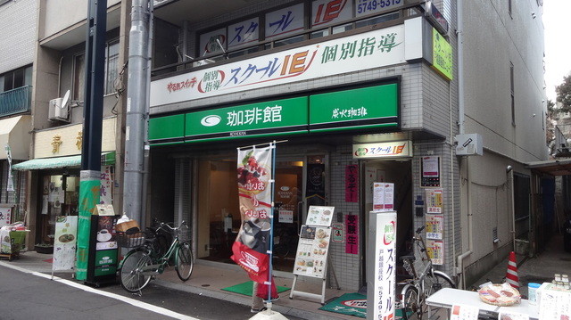 飲食店　珈琲館戸越銀座店（飲食店）まで395m