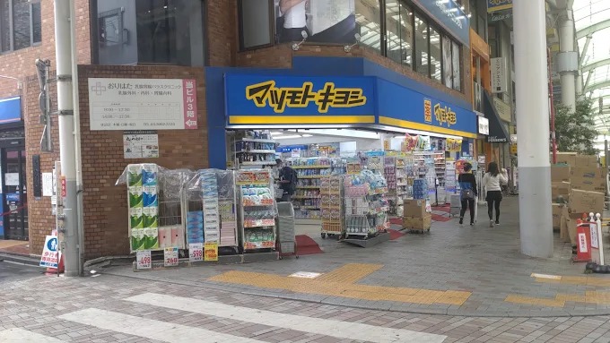 ドラックストア　マツモトキヨシ赤羽すずらんストリート店（ドラッグストア）まで307m