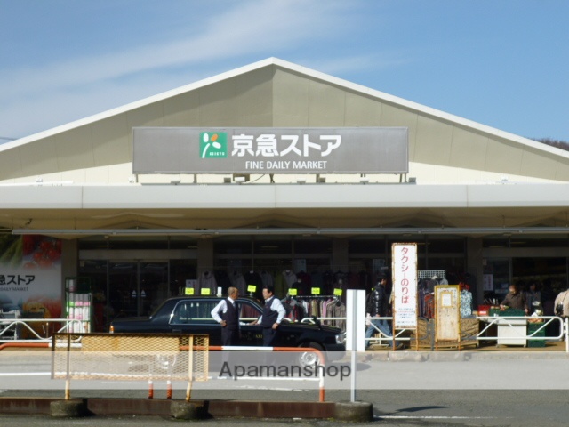 スーパー　京急ストア　三浦海岸店（スーパー）まで1708m