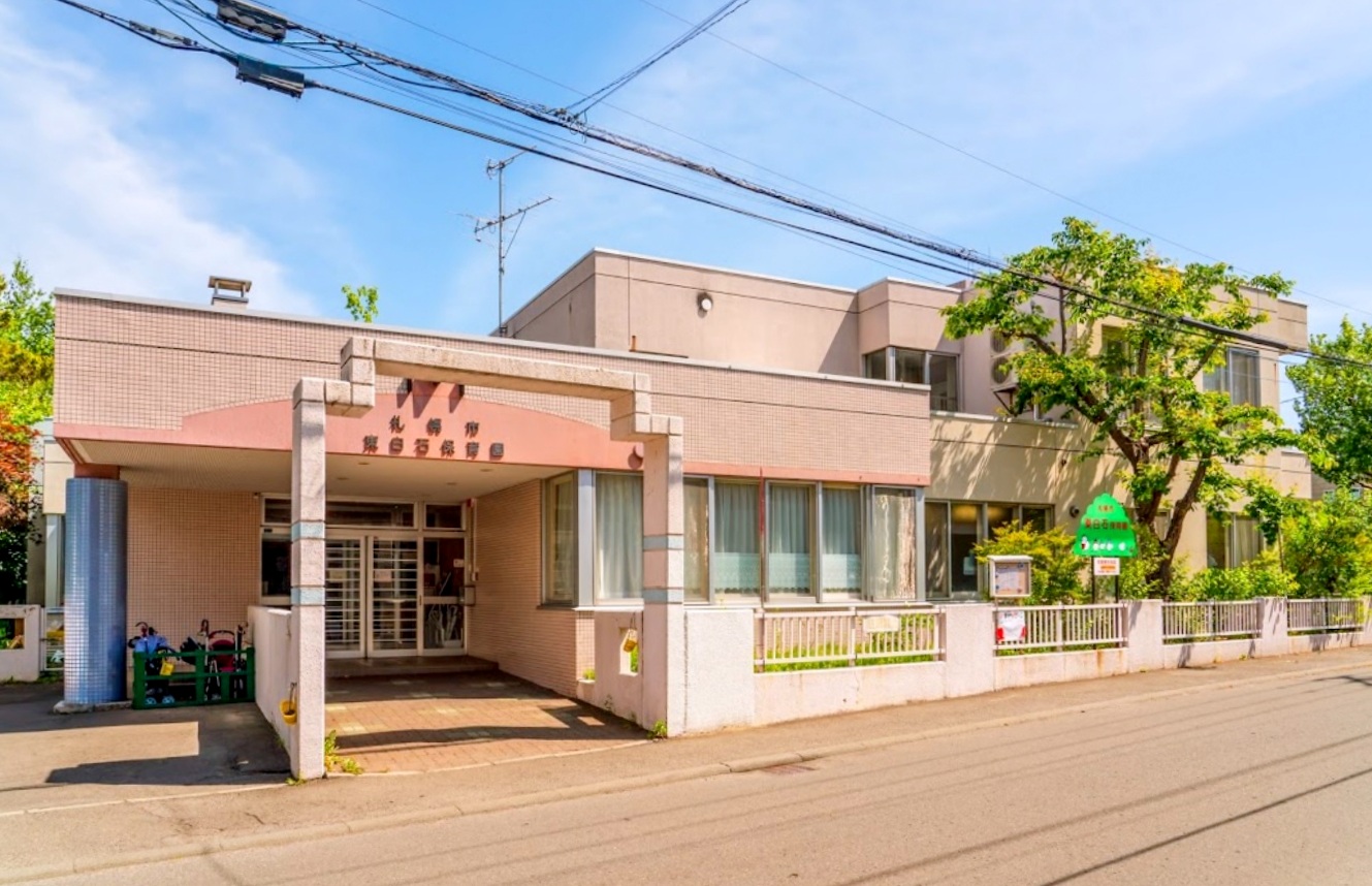 幼稚園・保育園　札幌市東白石保育園（幼稚園・保育園）まで569m