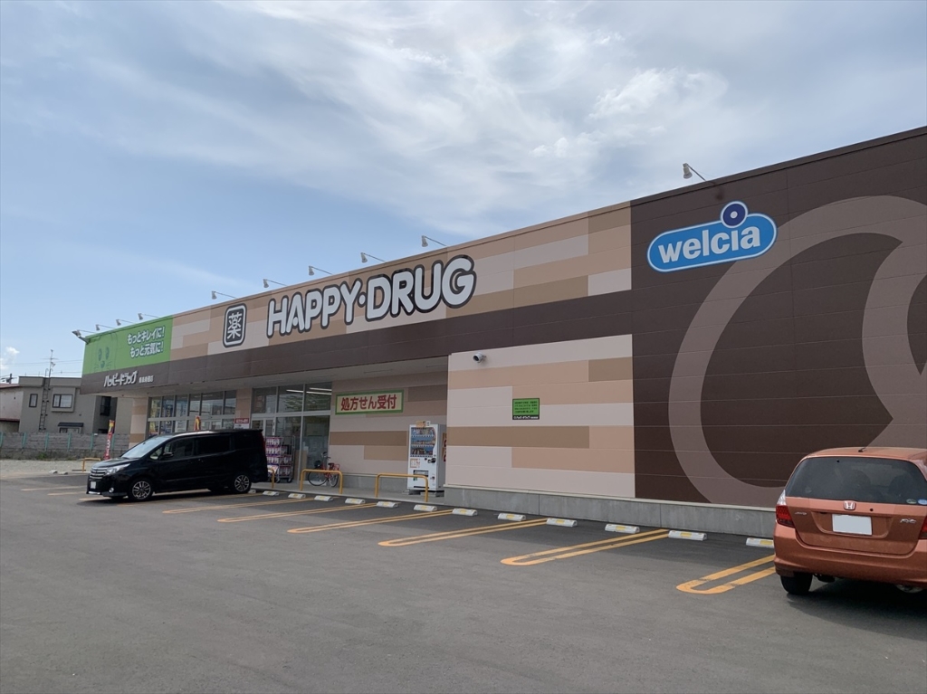 ドラックストア　ハッピー・ドラッグ青森南佃店（ドラッグストア）まで567m