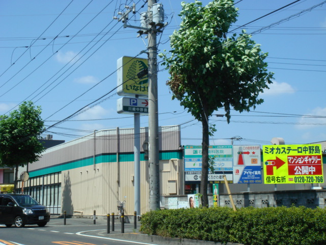 スーパー　いなげや（スーパー）まで485m