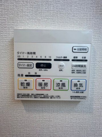 その他設備