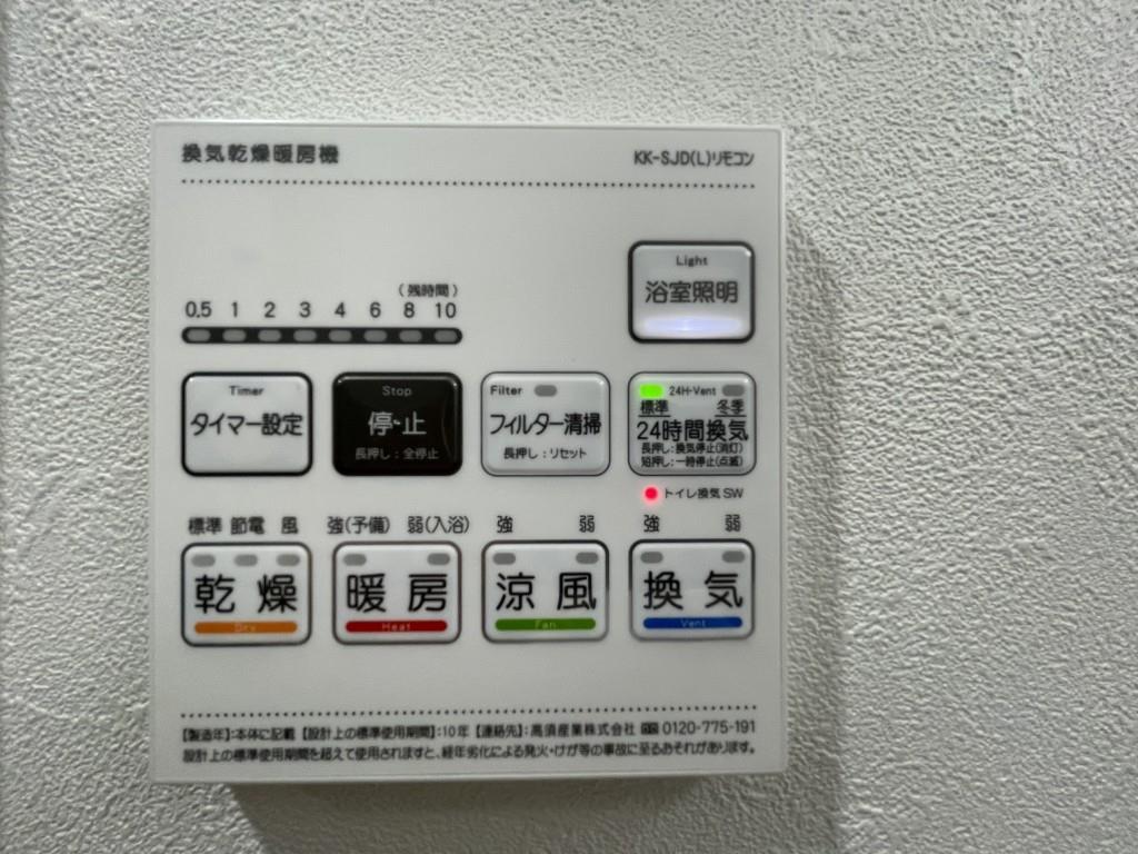その他設備　浴室乾燥機