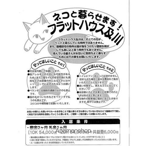 その他部屋・スペース　その他部屋・スペース