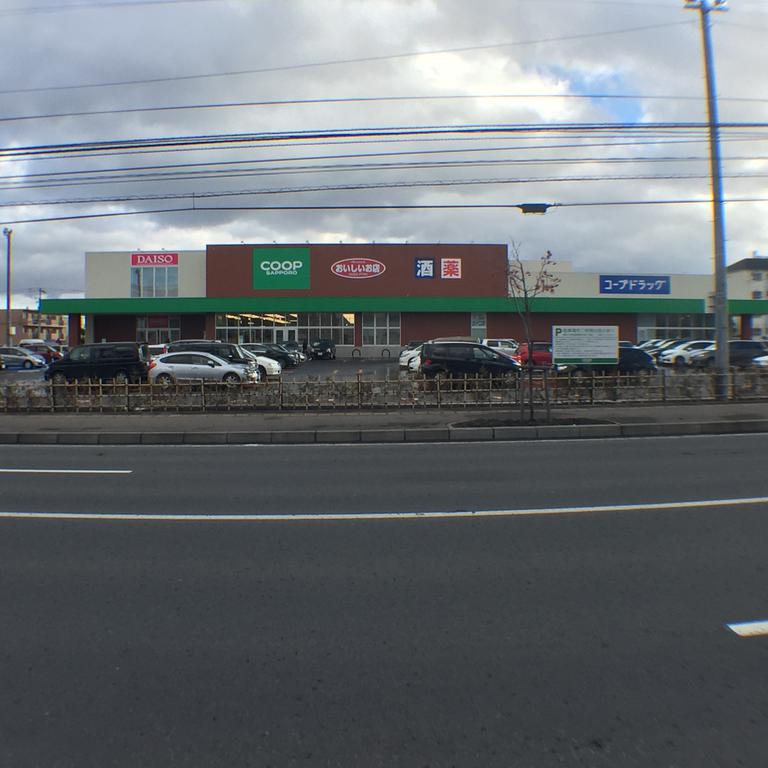 スーパー　コープさっぽろほんどおり店（スーパー）まで516m