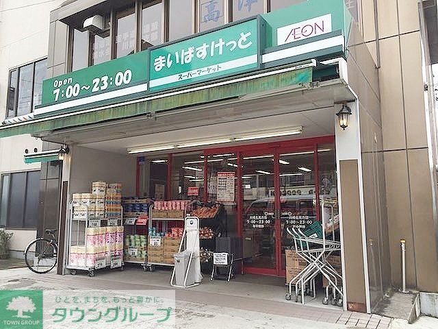 スーパー　まいばすけっと新宿原町3丁目店（スーパー）まで100m
