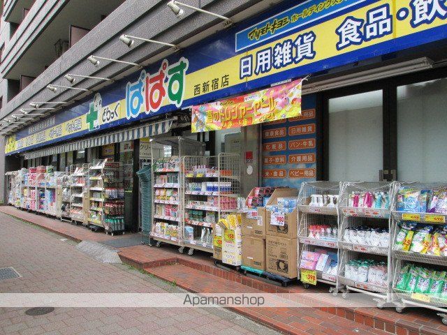 ドラックストア　どらっぐぱぱす西新宿（ドラッグストア）まで392m