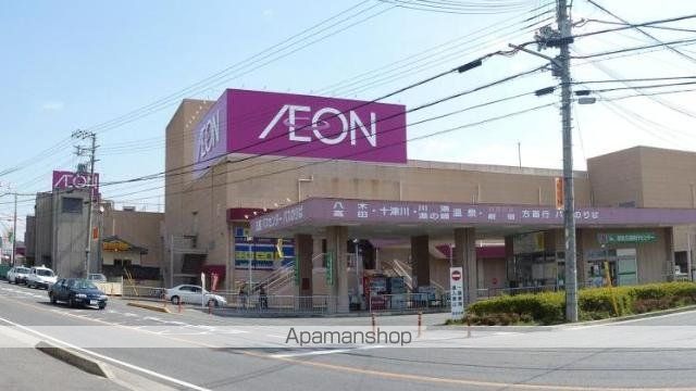 その他　イオン五條店（その他）まで1433m