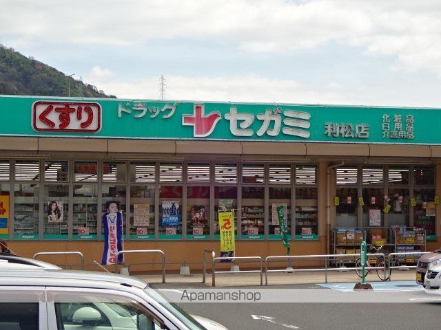 ドラックストア　ドラッグセガミ利松店（ドラッグストア）まで522m