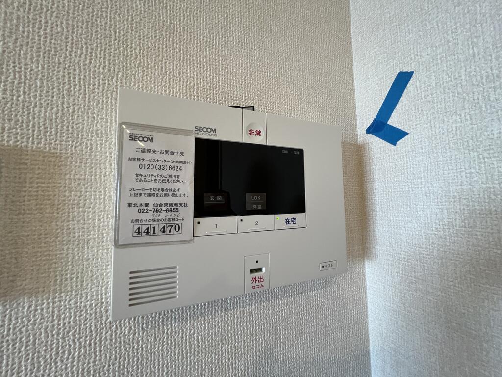 セキュリティ