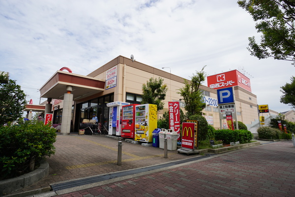 スーパー　関西スーパー佐井寺店（スーパー）まで576m